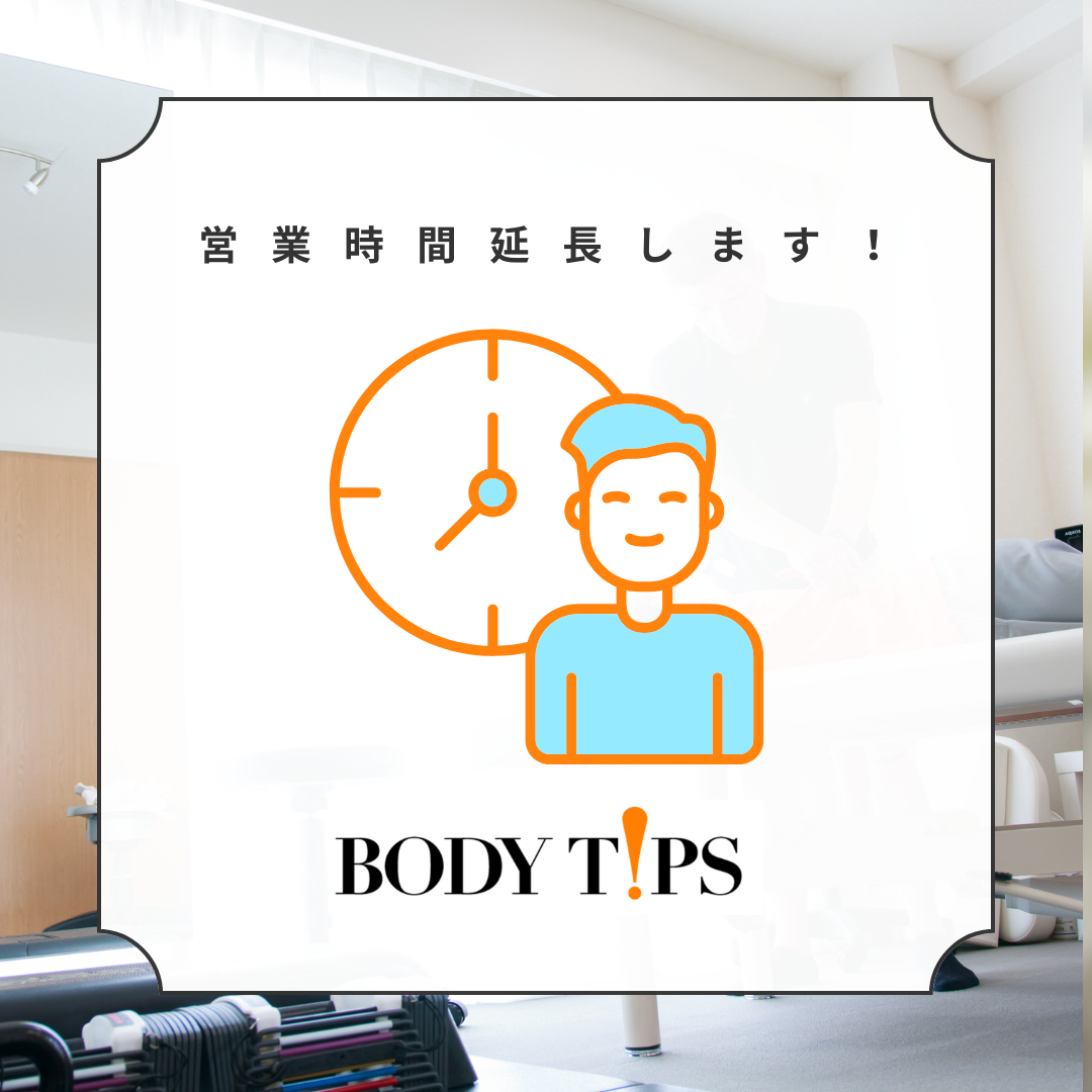 Read more about the article 営業時間変更のお知らせ